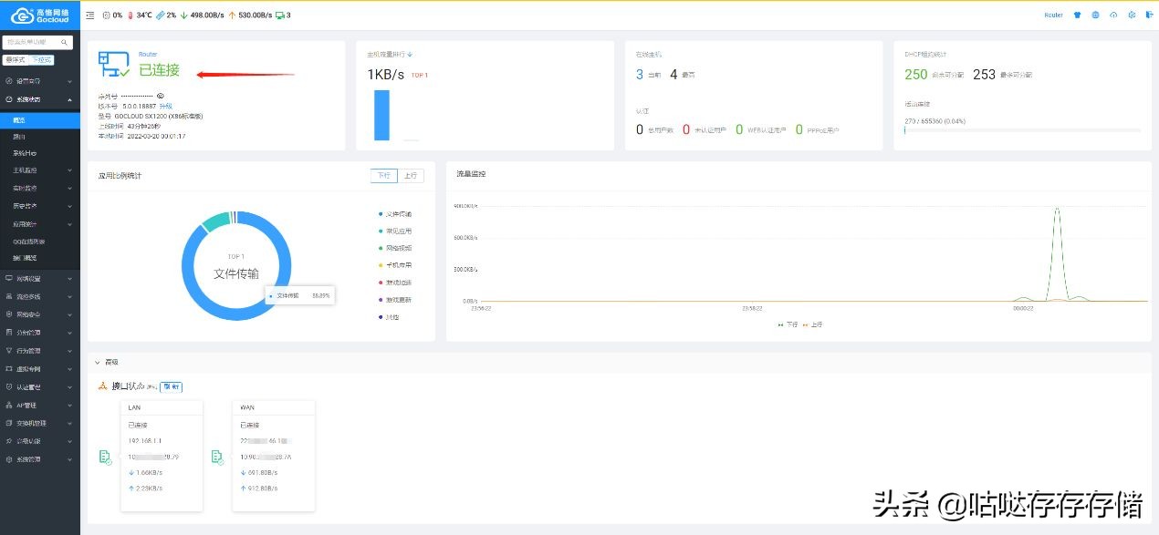 高恪软路由怎么接路由器,高恪软路由能不能固定ip
