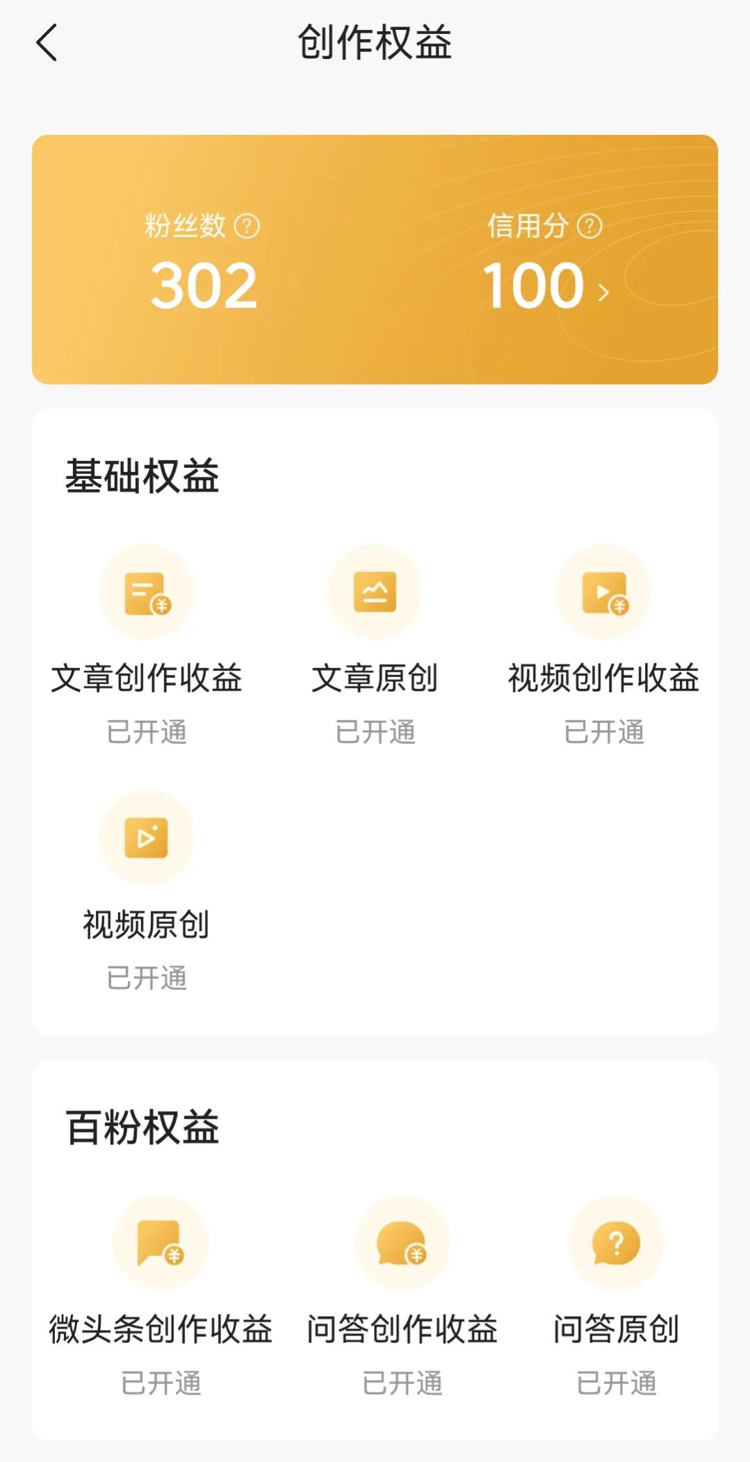 新手小白想靠做视频赚钱？手把手教你，做出*放播**量上万视频，包会
