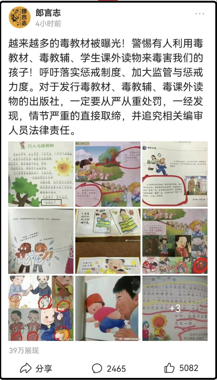 人民教育出版社整治了吗,人民教育出版社问题