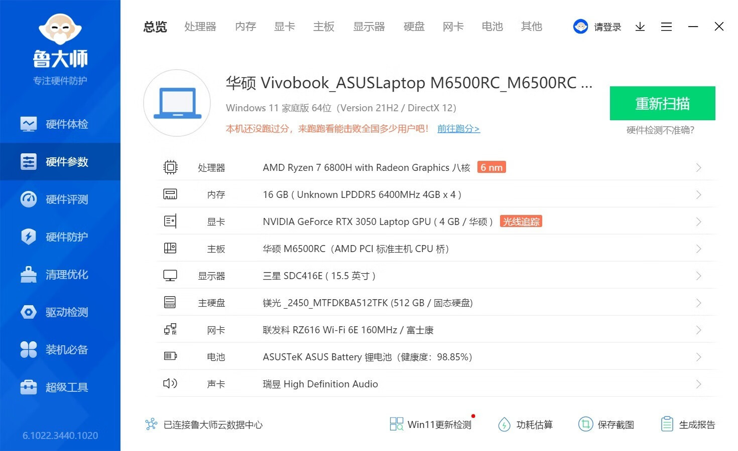 华硕无畏pro15锐龙版和灵耀pro14,轻薄本华硕无畏pro15游戏测评