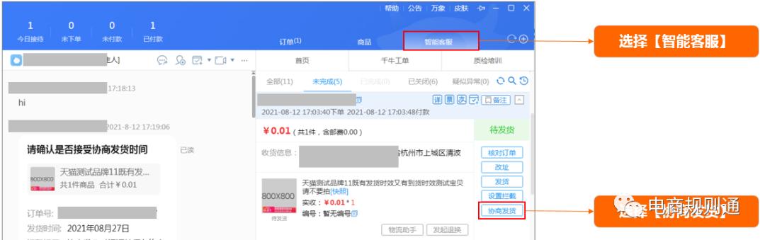 疫情影响地区发货规则调整,疫情时期电商能发货吗