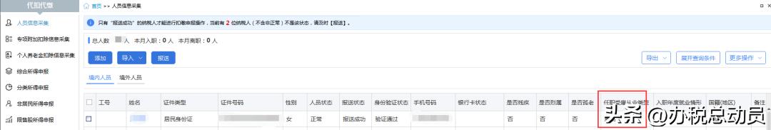 一次性奖金单独申报还是并入工资,所得税申报全年一次性奖金选哪个