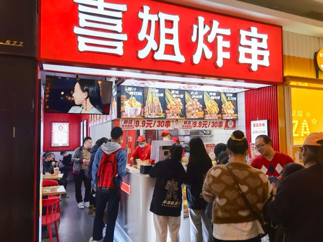 喜姐炸串加盟费2人开店,喜姐炸串加盟亲身经历
