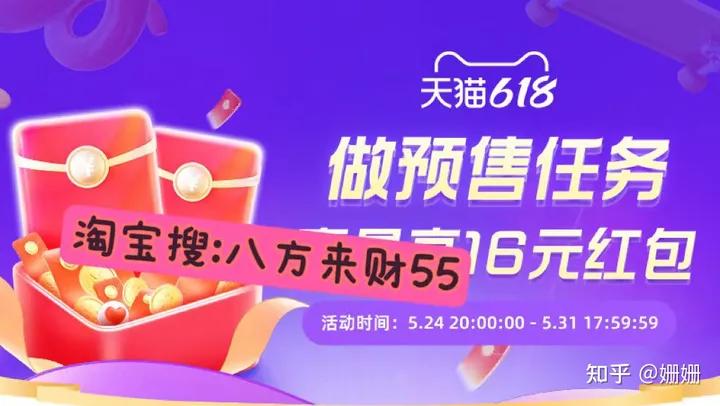 2021淘宝618玩法,淘宝618预售和当天哪个优惠力度大