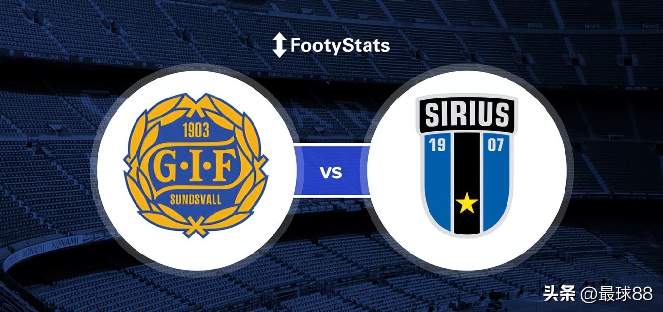 瑞典超松兹瓦尔北雪平比分预测,瑞典超特雷勒堡对松兹瓦尔