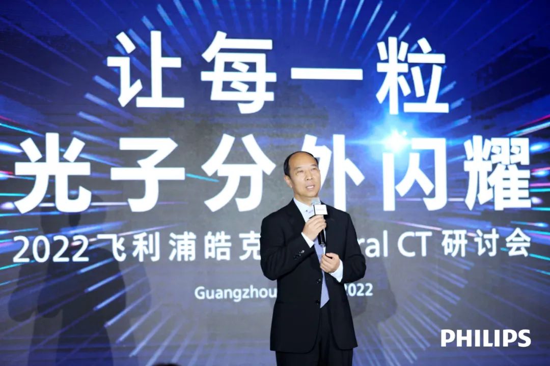 未来已来华大基因,飞利浦极速光新一代