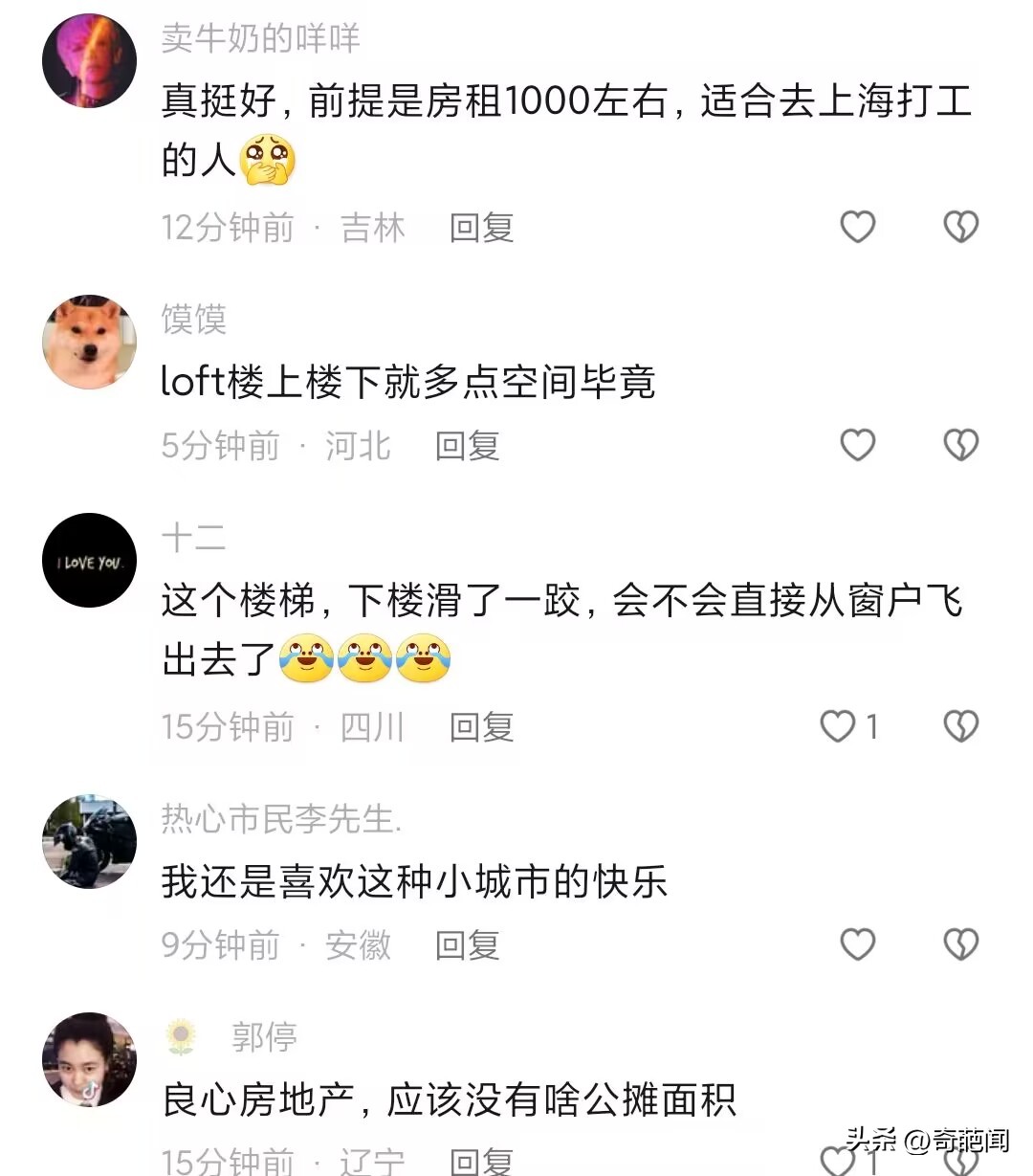 小平米loft公寓布置,小型loft房间