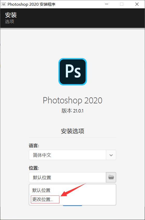 photoshop2021如何安装扫描仪,photoshop2020安装包安装教程