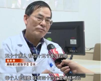 十年每天吃5包槟榔致毁容,28岁小伙持续吃五六包槟榔