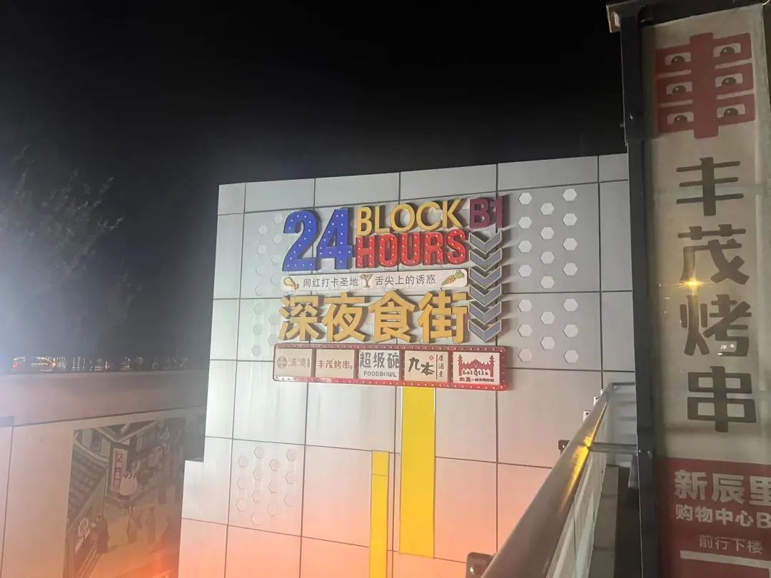 凌晨2点打车还要排队？北京夜经济“燃”起来了