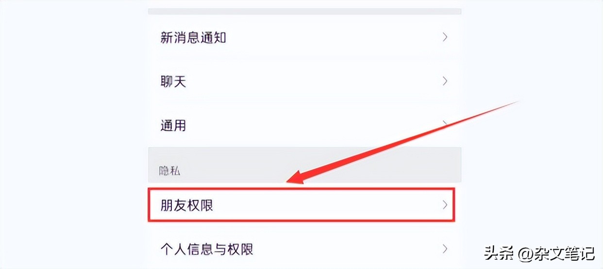 怎么对微信好友开启朋友验证教程,微信怎样邀请好友验证步骤