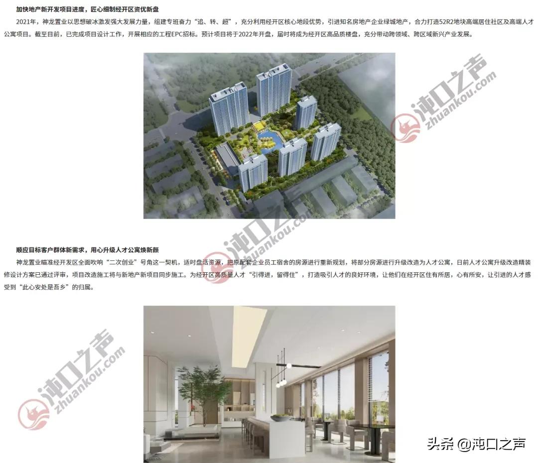 绿城地产最新消息,武汉绿城哪个楼盘最便宜