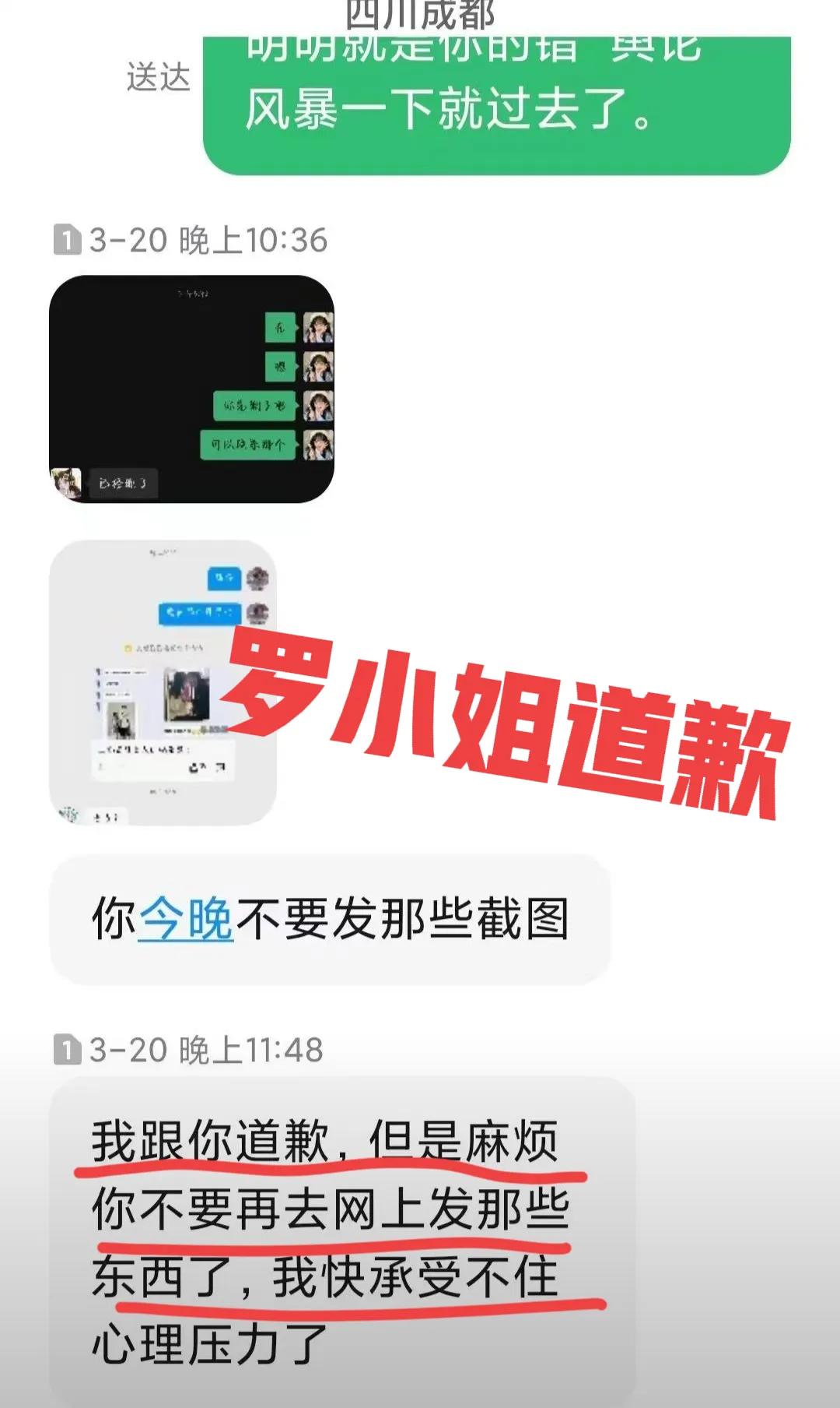 成都文理学院纯爱战士是什么事件,成都文理学院纯爱战士事件始末