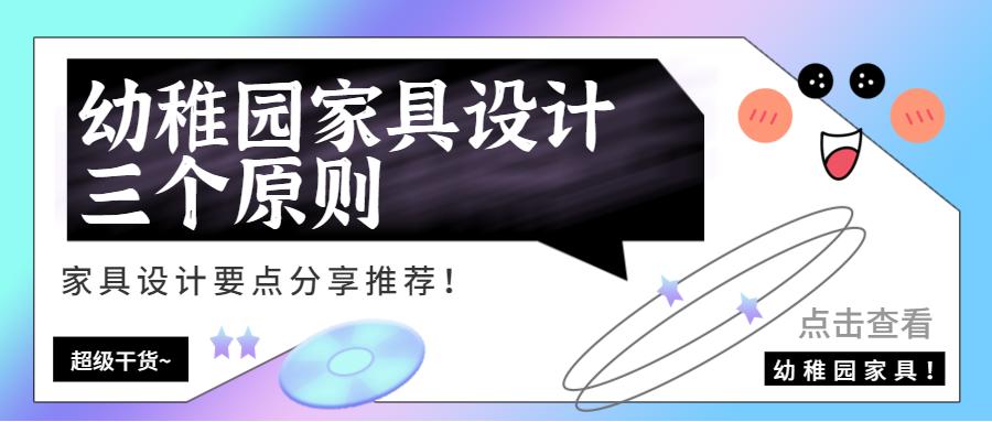 幼稚园教室设计,幼稚园设计