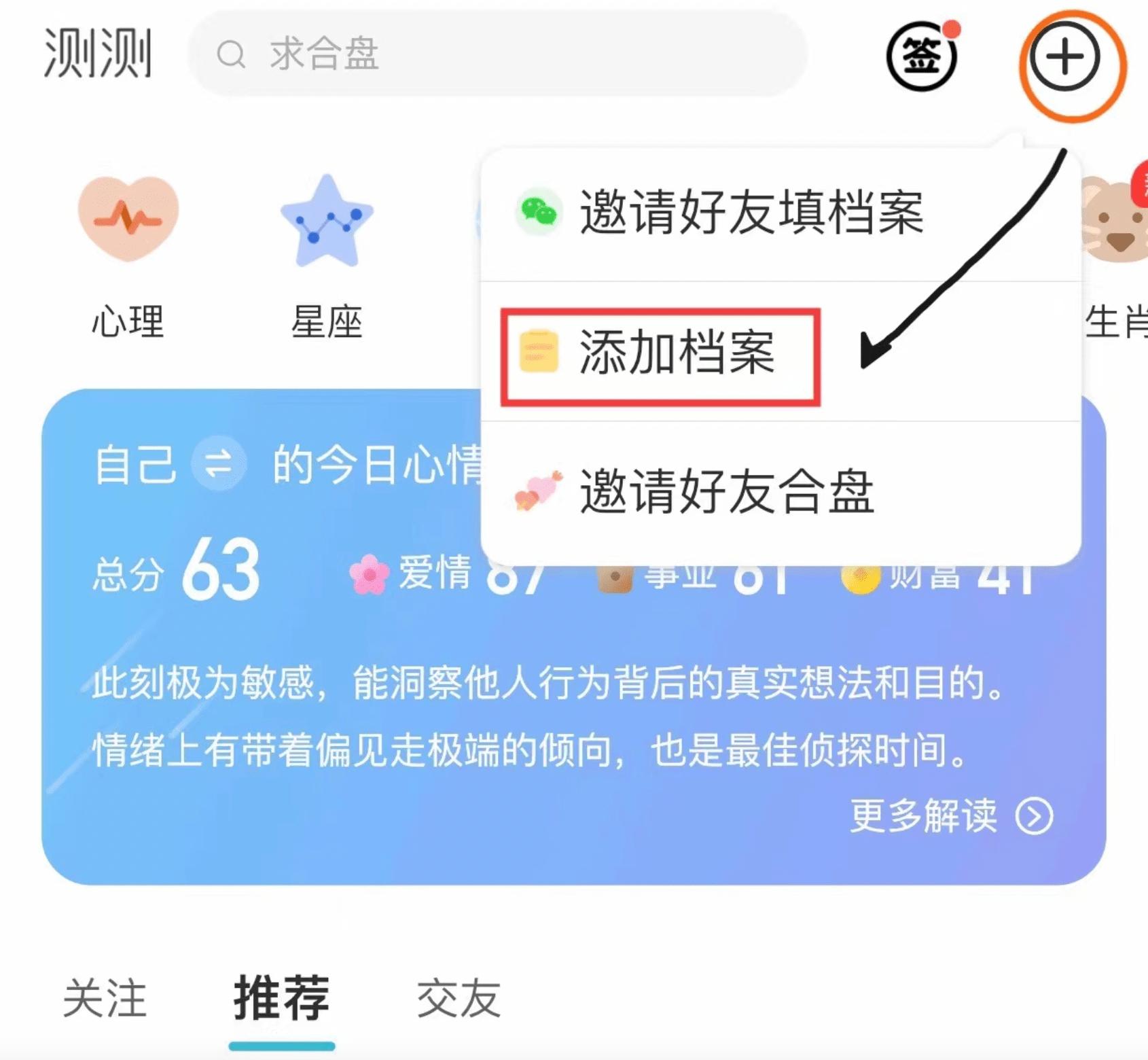 如何制作星盘,星盘参数怎么调最准