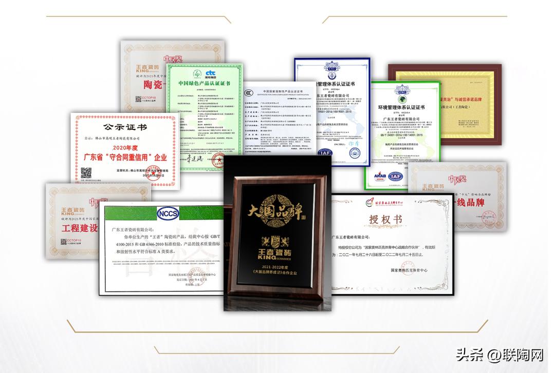 王者瓷砖和王者陶瓷的区别,王者和大国的超级联名款