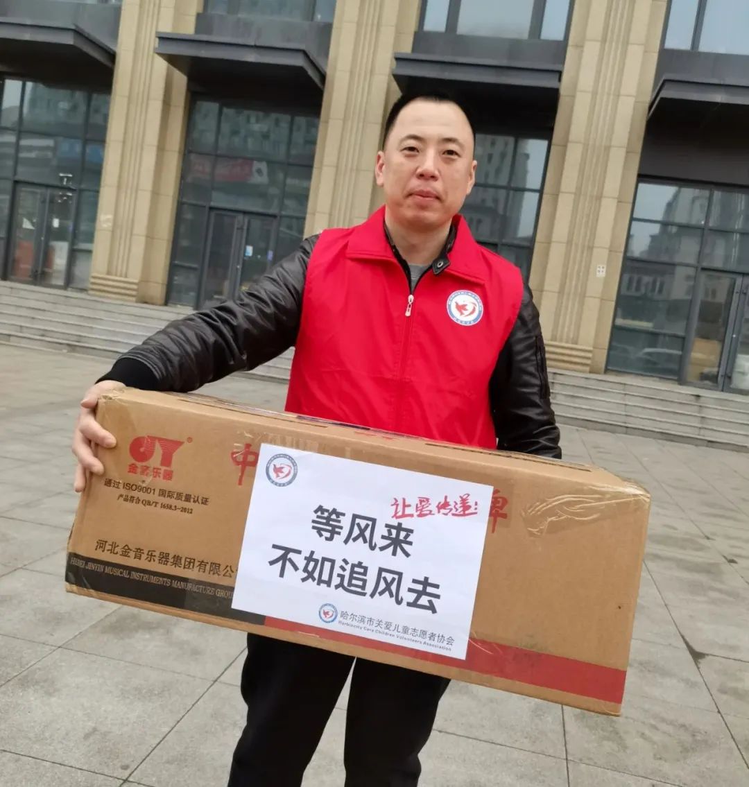 哈尔滨市关爱儿童志愿者协会,哈尔滨儿童志愿者团体