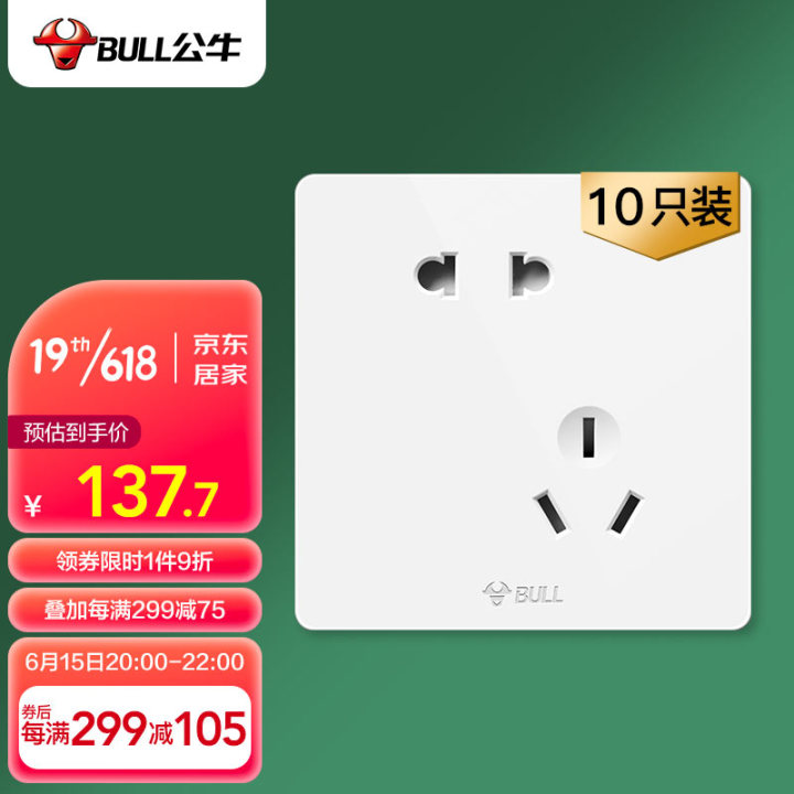 2022开关插座十大品牌排行榜,开关插座公牛德力西哪个牌子好