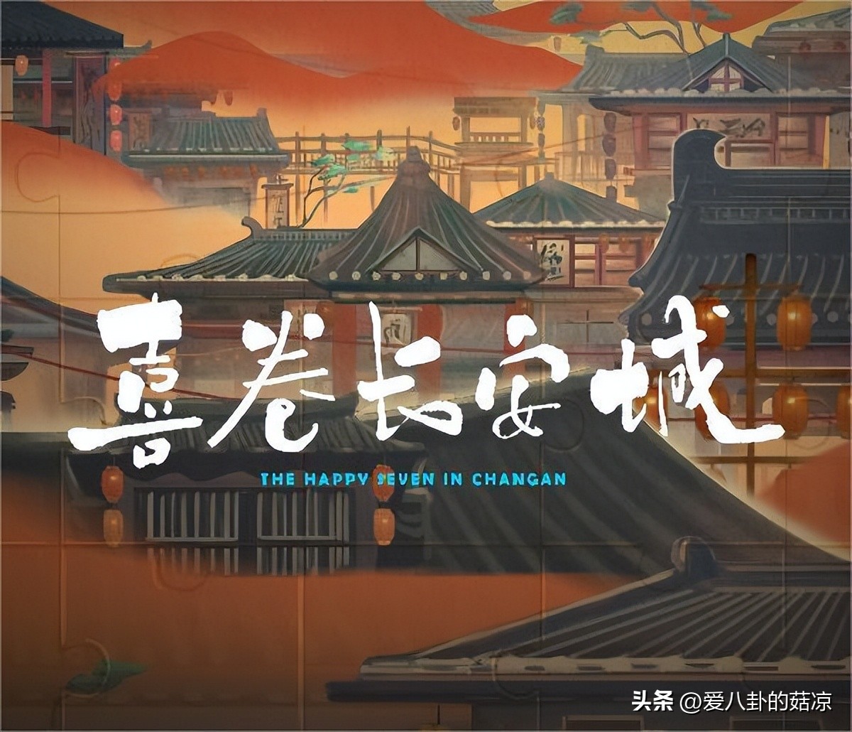 新古装爱情喜剧将拍,网传马天宇、卜冠今主演,这阵容你可吗?