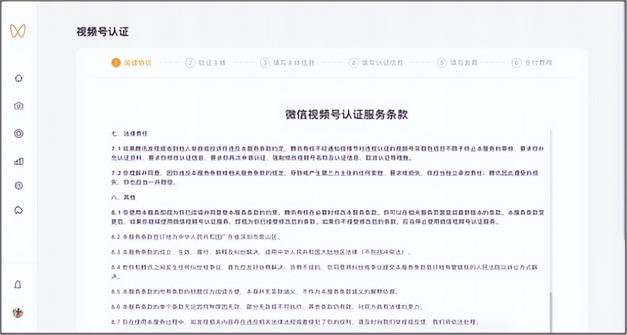 视频号认证和不认证的区别,视频号认证申请流程