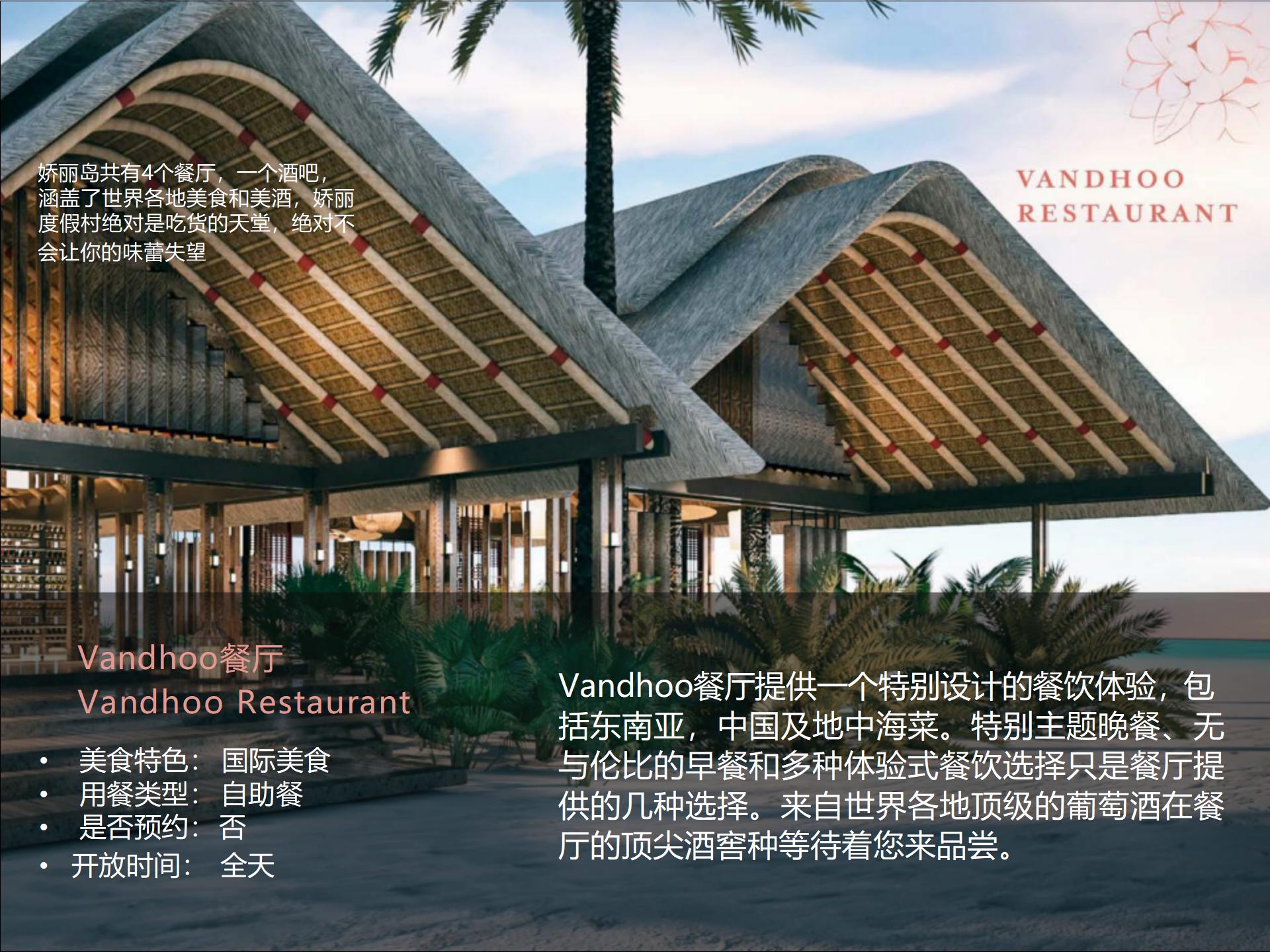 马尔代夫海岛旅游,马尔代夫top10