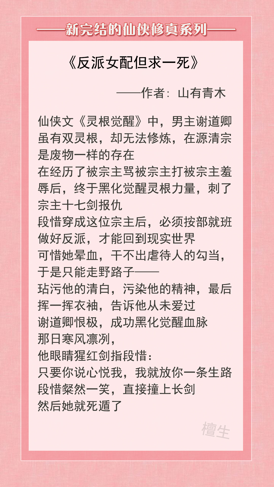 修仙文女强男强推荐文笔好,十本好看的修仙宠文小说