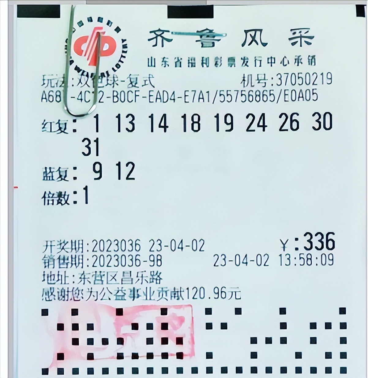 合庆双色球中奖1700多万,山东临沂中双色球500万去哪儿领奖