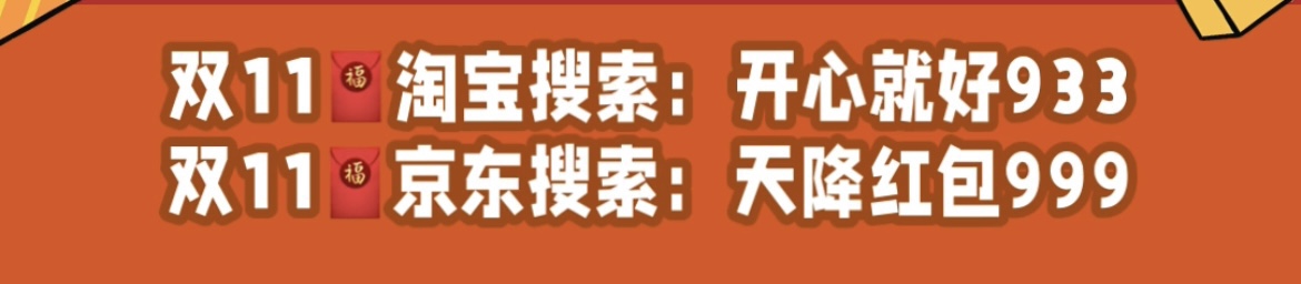 双11买的东西降价了怎么办,双11买完降价了能补差价吗