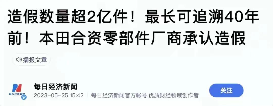“日本制造”的伪装!专业造假40年假货满天飞,日本制造跌落神坛