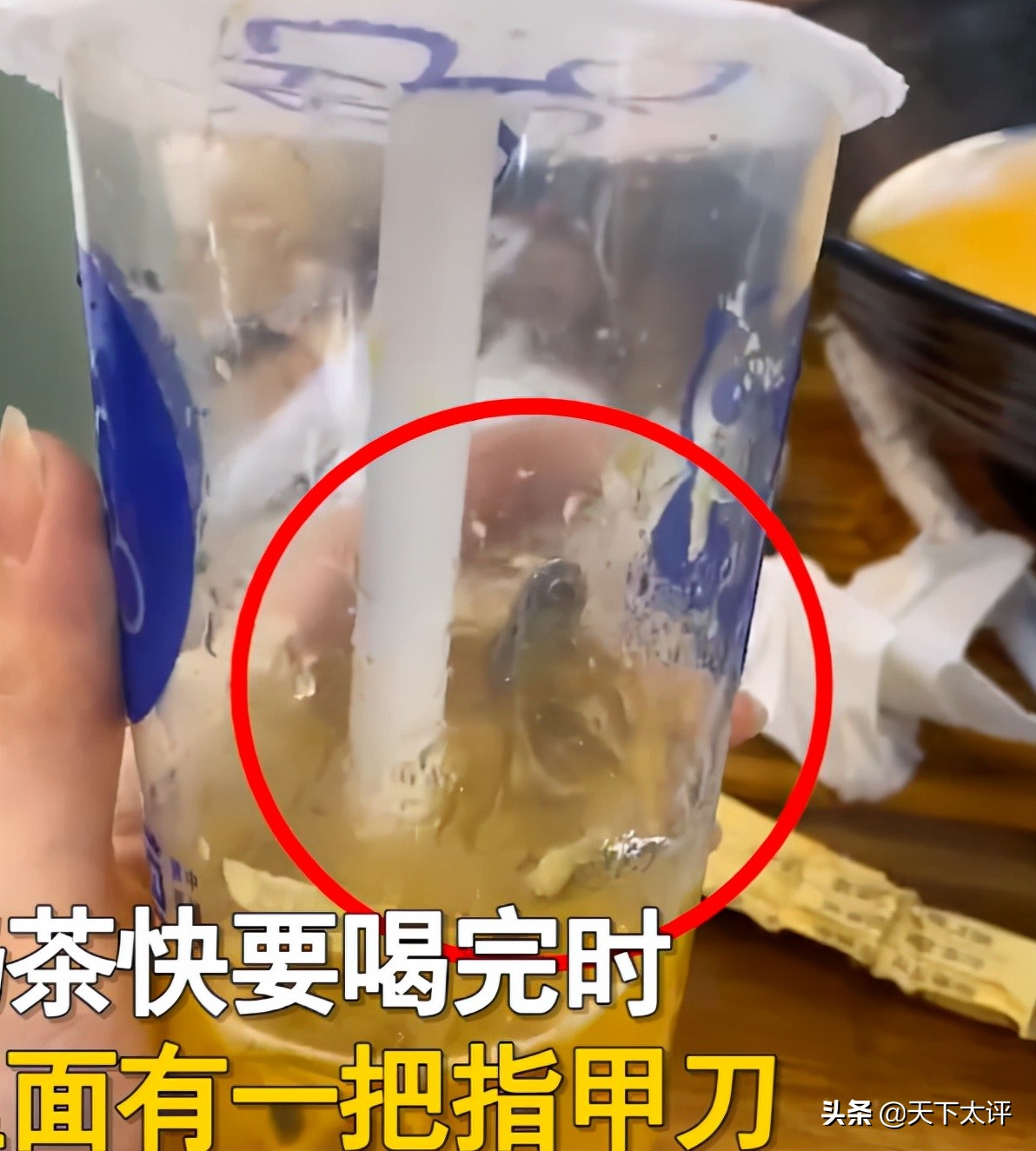 女子在奶茶中发现指甲刀后续,女子点奶茶喝出牙签视频