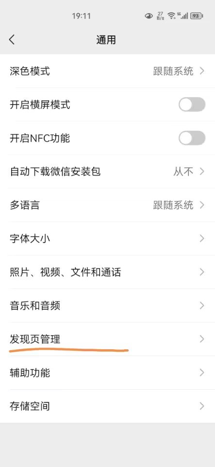 为什么微信占用空间那么大,微信应用占用空间大怎么清理