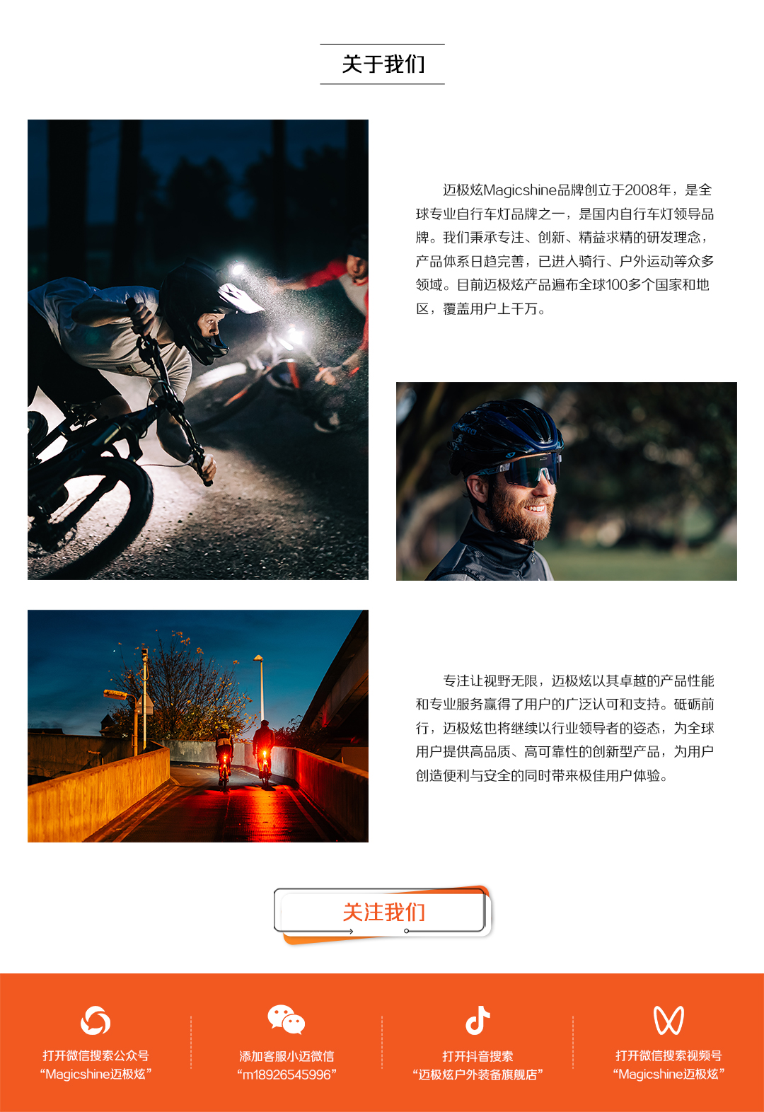 迈极炫进群福利丨进群参与赛事互动,红包雨享不停