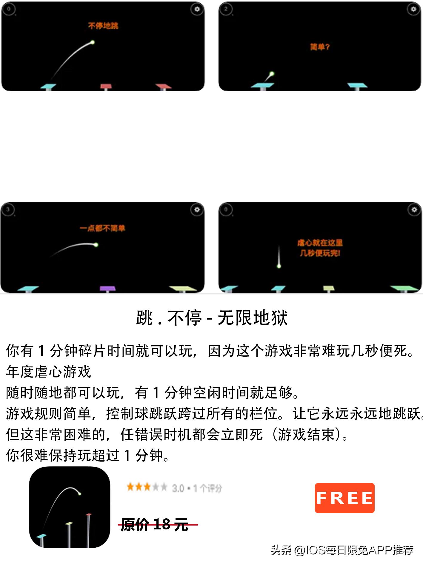 2019年10月7日appstore限免,iosappstore限免在哪里看