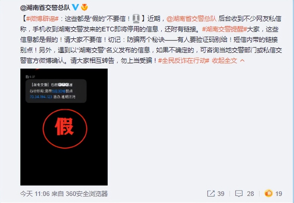 您的etc超期未完成识别已限用,你的etc功能已失效请及时认证