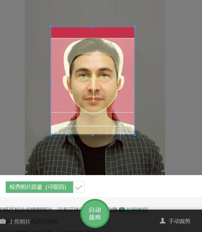 德国签证照片拍摄要求,德国签证照片尺寸不一样