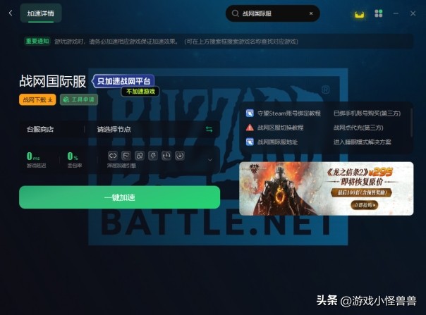 注册战网国际服电话怎么填写,注册战网国际服的手机号填什么