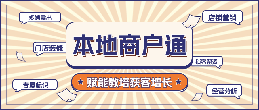 铋过、高德强强联手合作，赋能教培获客增长