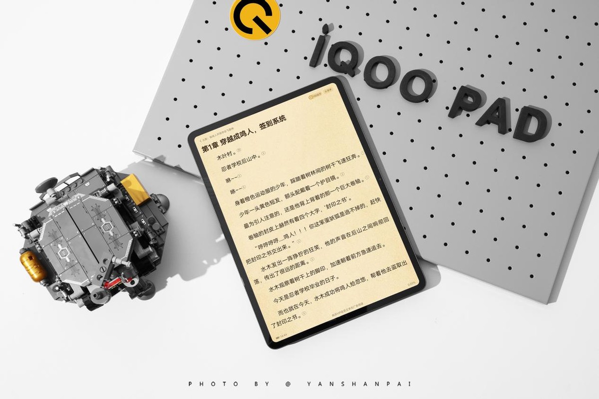 目前最强安卓平板,iQOOPad评测,爱奇艺、游戏、生产力终可兼得