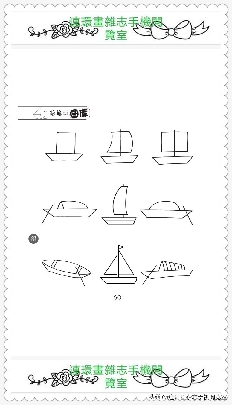 竹子简笔画图片图库,卡通景观地图简笔画大全