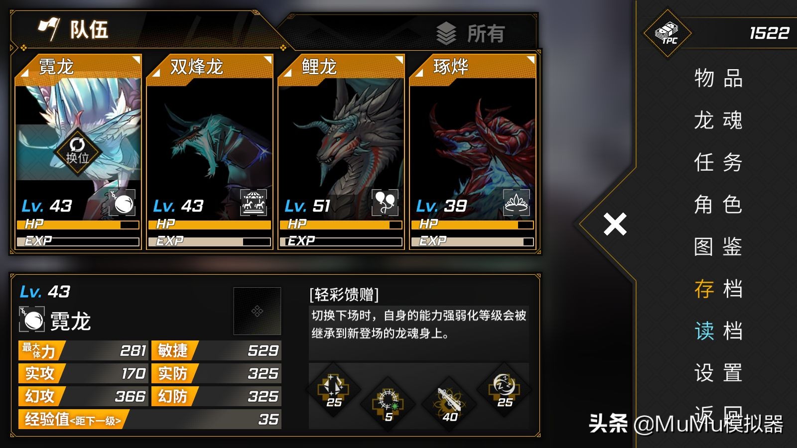 龙魂魔都异闻下载手机版,龙魂魔都异闻手游霞龙契约