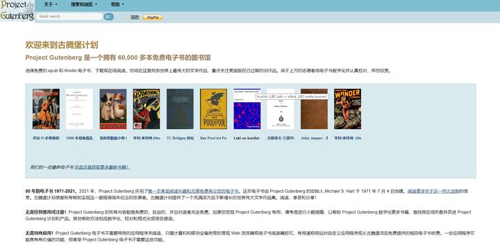 哪里找免费的电子书,请问哪里可以下免费电子书