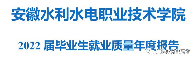 安徽水利水电职业技术学院研究生,本科看学校考研看专业