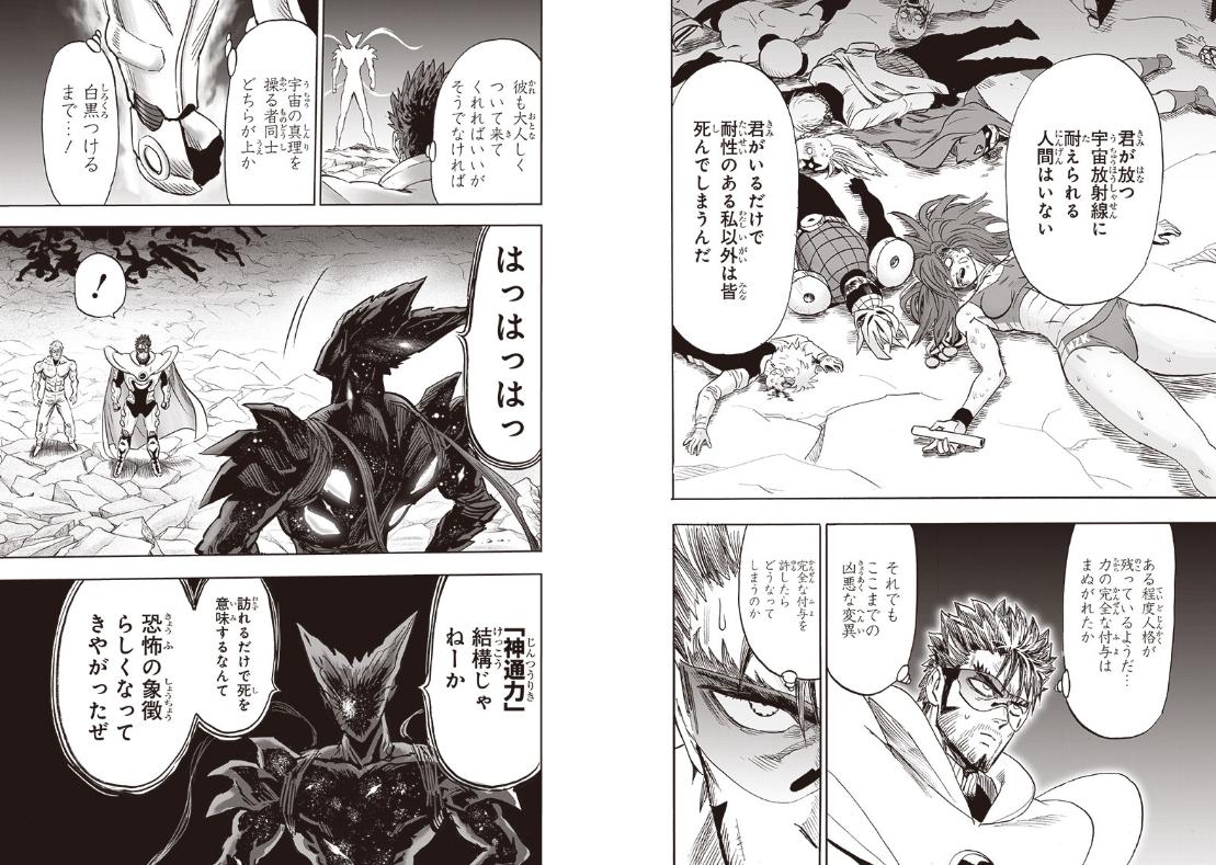 一拳超人平民最强黑光阵容,一拳超人大战星空饿狼