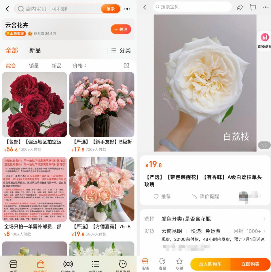 百万中小商家掀起“入淘潮”，电商圈发生了什么？