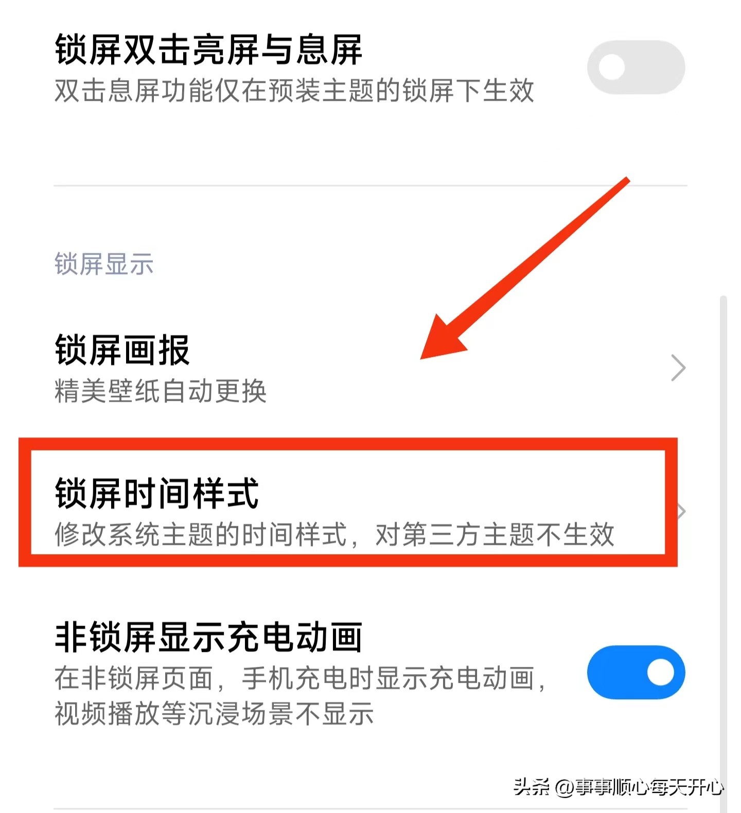 手机农历日期怎么显示在桌面,手机上显示的日期是公历还是农历