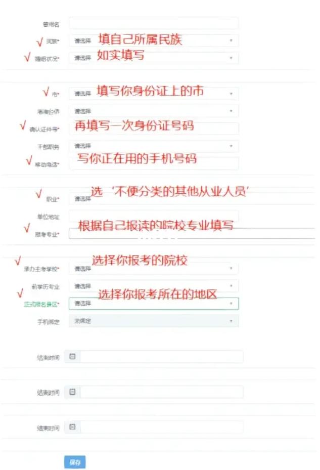 2024年自考本科报名通道,2023年自考本科全年报名时间
