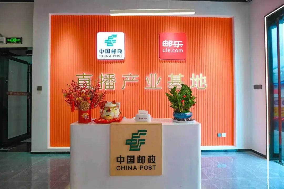 中国邮政直播,中国邮政抖音直播