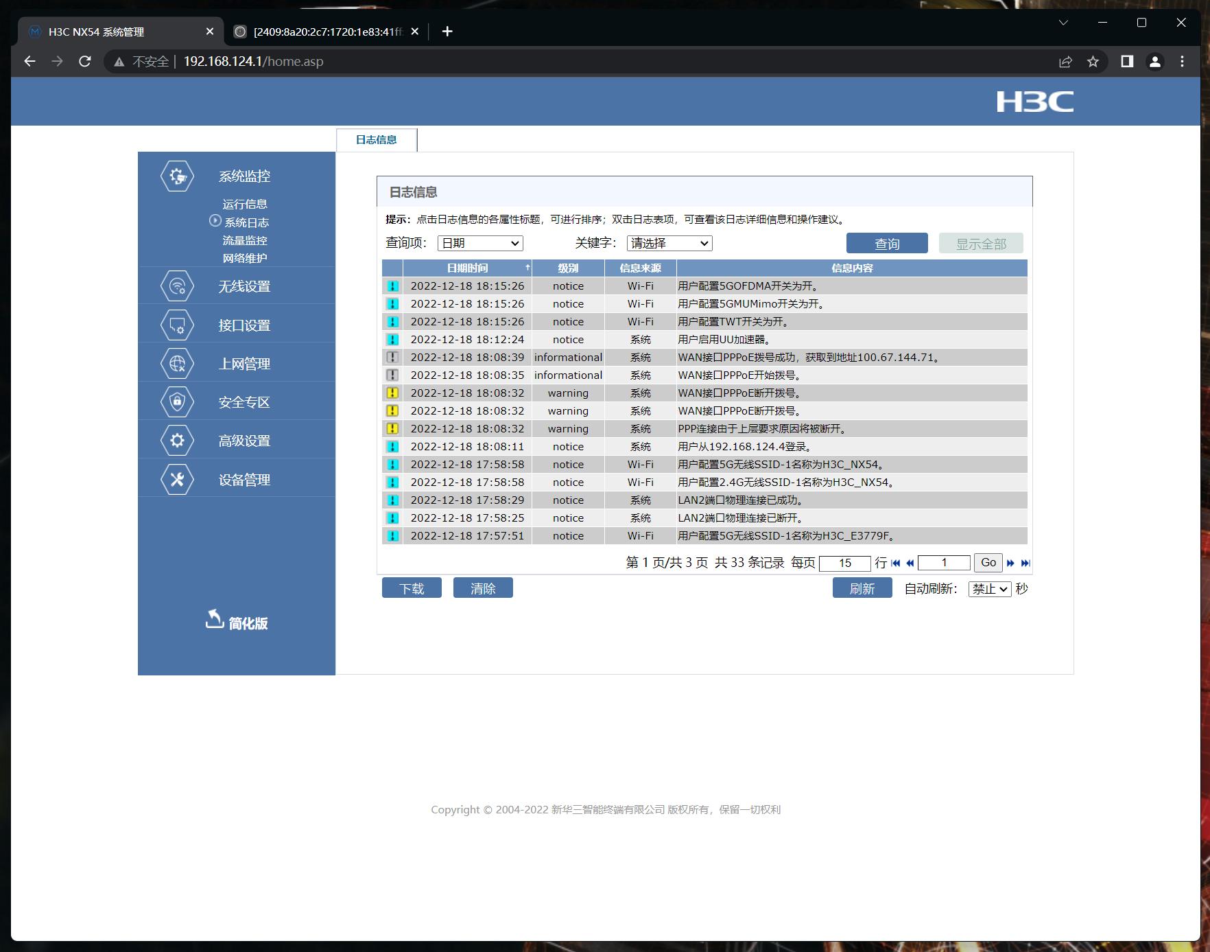 路由器测试需要测试哪些方面,手把手教你路由器性能测试