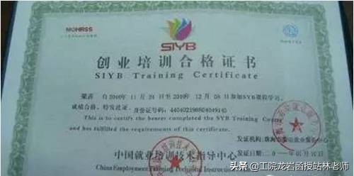 创业培训syb可以学到什么,syb创业培训和网络创业培训的区别