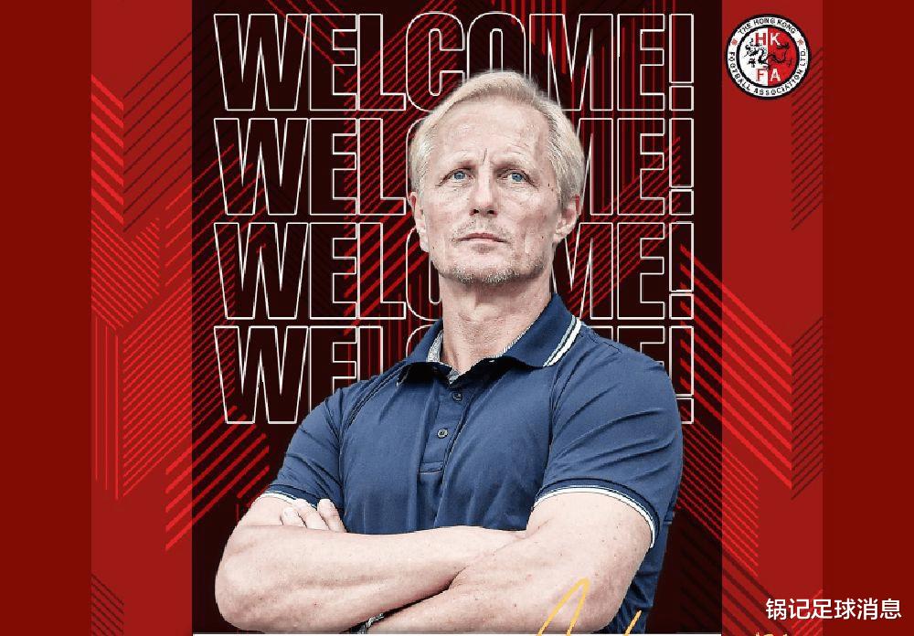 他是德甲名宿，1990年拿到金靴，而今他带中国香港圆梦亚洲杯。